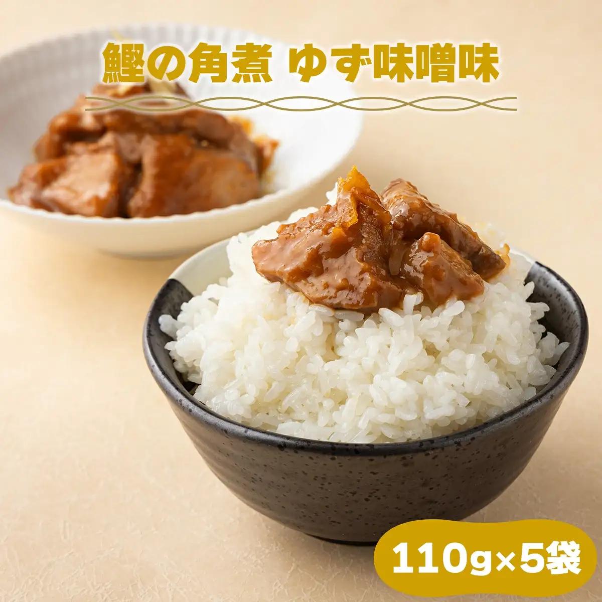 MT006 鰹の角煮 ゆず味噌 