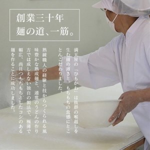 ひもかわ うどん こだわり特製肉汁つゆ付 200g×6袋 ギフトセット F7Z-483