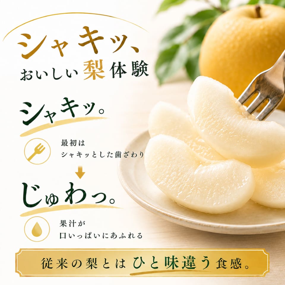 【2027年8月中旬ごろ～発送予定】＜梨 凛夏りんか 約3kg 4～7玉＞ なし フルーツ fruit 高知県 佐川町 黒岩梨生産者組合 【期間・数量限定】