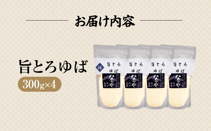 ゆば 滋賀 湯葉 生湯葉 生ゆば セット 食べ比べ 国産 大豆 豆乳 とろとろ だいず イソフラボン 高たんぱく 冷蔵 鍋 豆