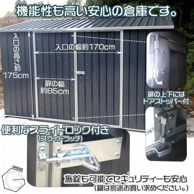ふるさと納税 東金市 物置・収納庫　グレス メタルシェッド(観音開き)11×8フィート　西濃運輸引取のみ |  | 03