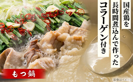 「上田商店」博多もつ鍋(醤油・白味噌/各2人前)＆水炊き(2-3人前) 吉富町/株式会社吉浦コーポレーション[BGAD053]