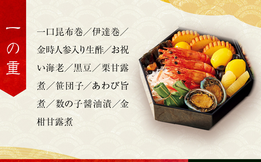 【高島屋選定品】〈京菜味のむら〉おせち料理 八坂の組 三段重 2~3人前｜京都 本格和洋風おせち 人気おせち［ 和洋風おせち三段 2人 3人 人気 おすすめ おいしい グルメ 京料理 2026 正月 