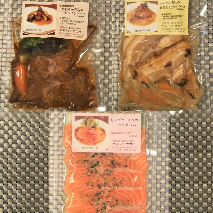 【ふるさと納税】 洋食 ビストロ 特製 フレンチ 3種 セット 本格 レトルト 牛 ビーフ ホホ 赤ワイン ソース 豚 ポーク 煮込み あんかけ キング サーモン マリネ トロトロ パック パウチ 大人気 人気 能登 サカイ
