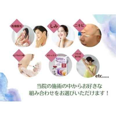 ふるさと納税 名古屋市 美容医療 脱毛・美肌 選べる!施術10万円分 / まゆりなclinic名古屋栄 |  | 01