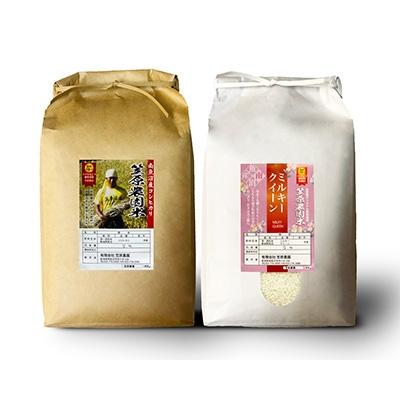 ふるさと納税 南魚沼市 令和7年産　南魚沼産　笠原農園米コシヒカリ・ミルキークイーン　食べくらべセット