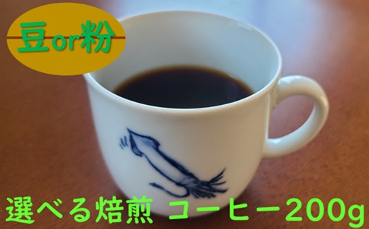 
Qmari Coffee　自家焙煎コーヒー豆　200g
