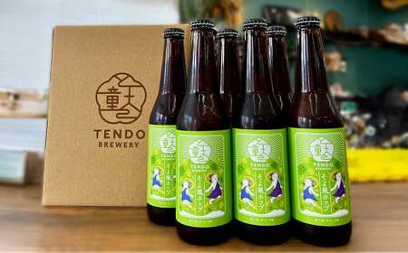 白鷹産ホップ使用 クラフトビール 【そよ風ホップ】 330ml×6本 セット 計1,980ml ビール お酒 おさけ アルコール カスケードホップ 冷蔵