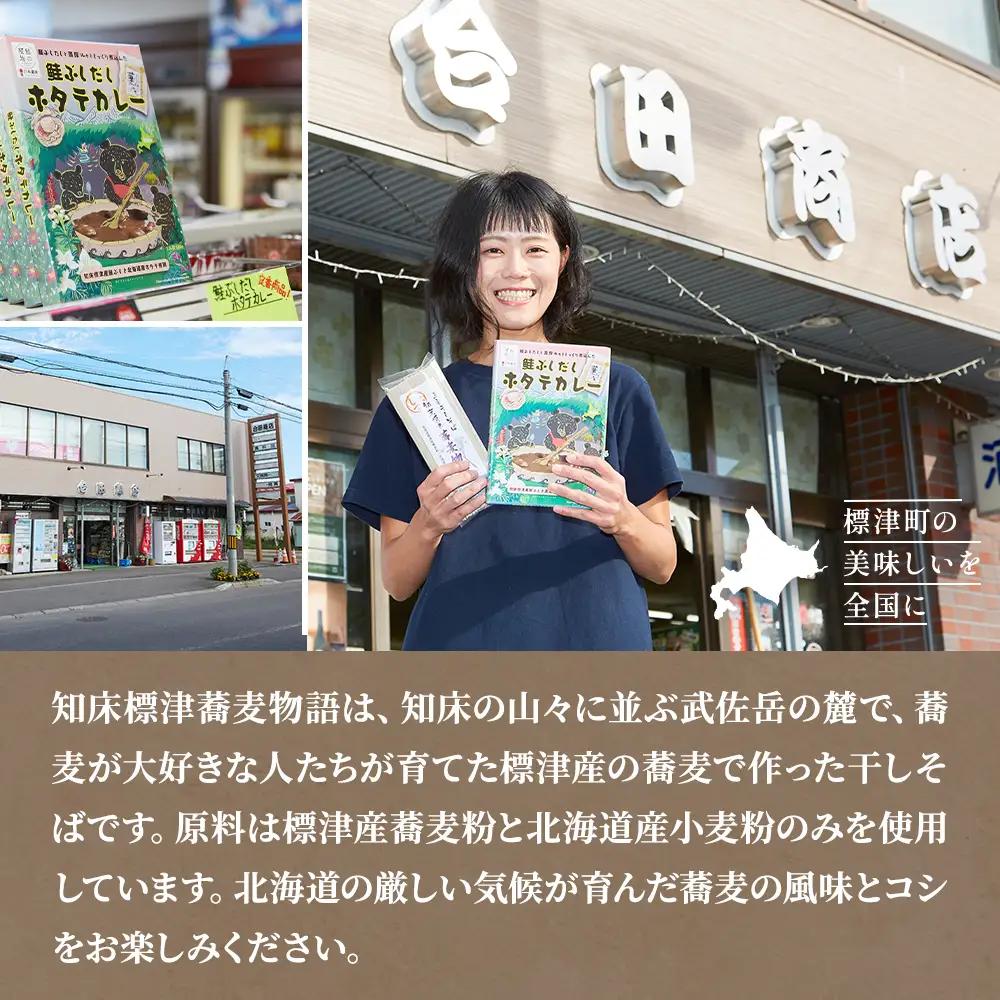 【無地熨斗付き】五割そば4袋つゆ1本セット  北海道産そば 【AG】
