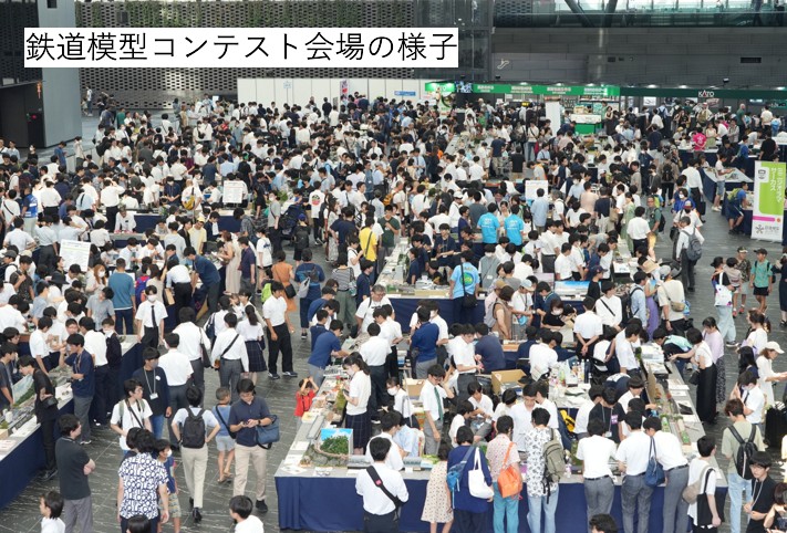 ミニジオラマ制作体験＋鉄道模型コンテスト参加 【7月13日(日) 午前の部】