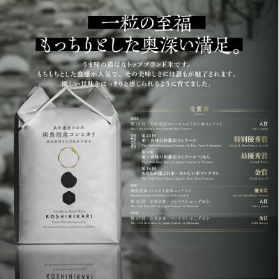 ふるさと納税 南魚沼市 令和8年産　最優秀賞受賞【減農薬米】南魚沼産コシヒカリ5kg　桑原農産のお米 |  | 01