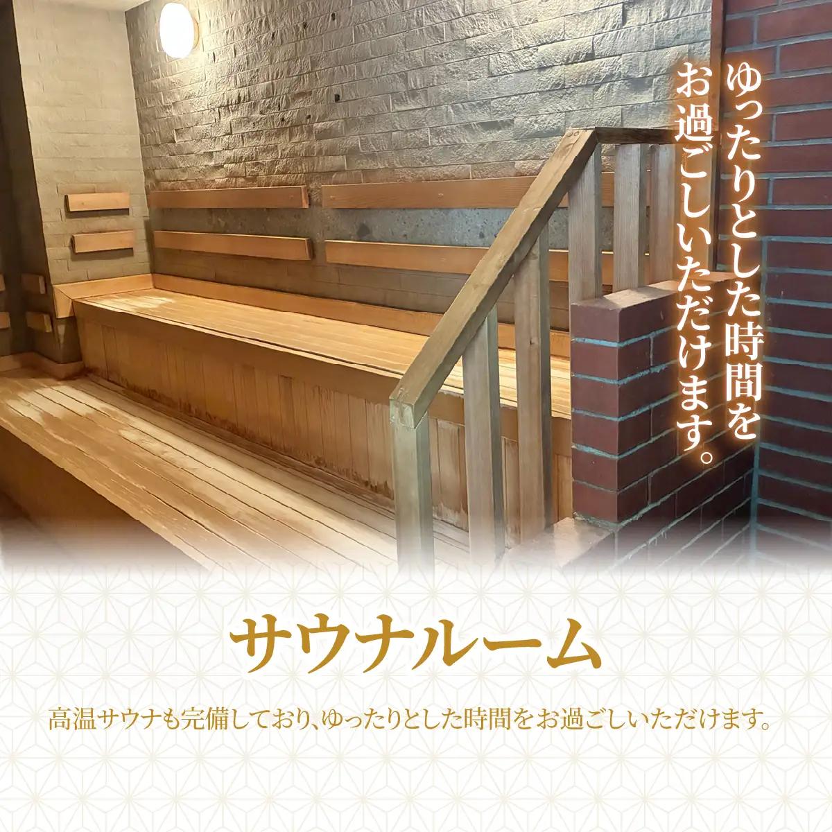 四季の湯日帰り温泉入浴券　大人用４枚セット　MKWI011