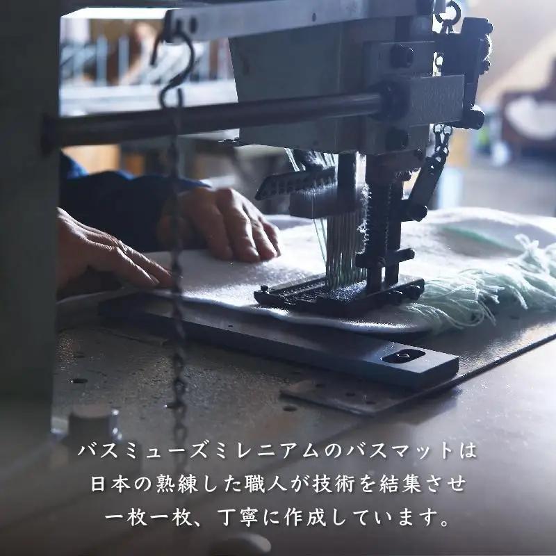 【グレー】バスマット 35×60cm 乾度良好バスミューズミレニアム 吸水速乾 抗菌防臭