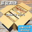 【ふるさと納税】黒潮 薪 （ 薪 定期便 10箱×5カ月【約850kg】コース ）／11月～3月お届け［1602］