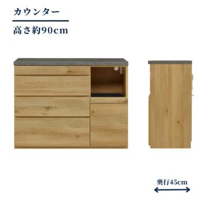 ふるさと納税 大川市 キッチンカウンター　ナチュラル　カリーナ　幅116cm