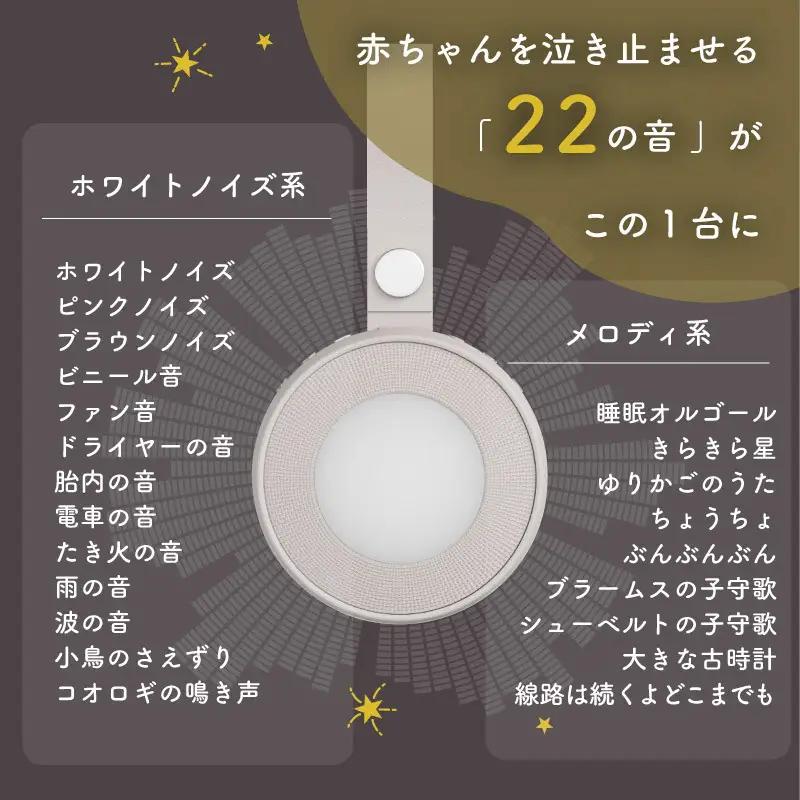 【ふるなびWEEK対象】ラルミー ホワイトノイズスピーカー　【グレージュ】 FN-Limited-PR