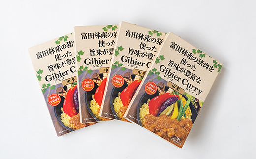富田林産の猪肉を使った旨味が豊富なジビエレトルトカレー　4個セット【1418795】