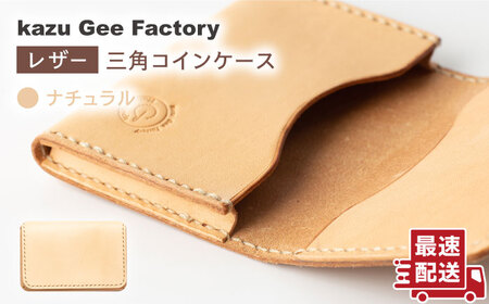 【ナチュラル】本格レザー 名刺入れ [OBG004-1] レザー 名刺入れ