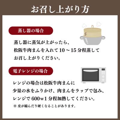 ふるさと納税 明和町 松阪牛入り肉まん24個 SS61 |  | 02