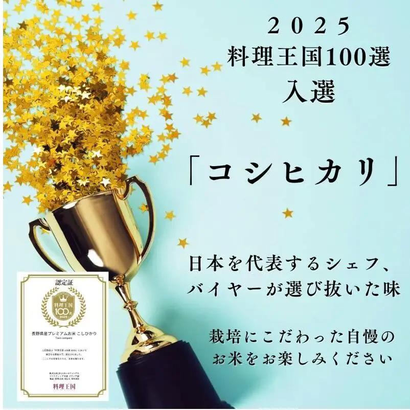 ベストファーマーズ賞受賞 コシヒカリ 玄米 2kg 無農薬 無添加 令和8年産 お米 チャック付 小分け 少量 少量パック お試し 産地直送 一等米 送料無料 長野 長野県 小諸市