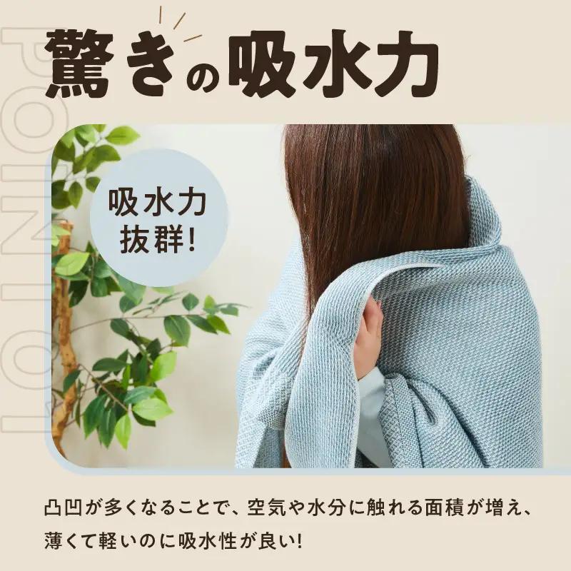 【ハニカム織】泉州南部織 ハニカム織バスタオル4枚セット