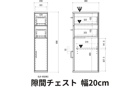 朝日木材 隙間チェスト 20cmホワイト≪SLK-9020KC≫隙間収納 ストッカー キッチン収納 積載可能 ホワイト 棚 収納 リビング収納 ピッタリ収納 幅 スリム 家具 白 シンプル 40000