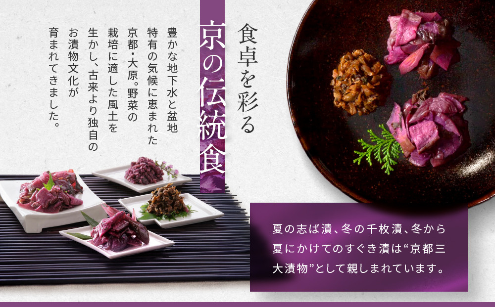 志ば漬きざみ3袋 LLP｜京都 老舗 土井 有名店 しば漬 漬物 人気セット［ 京都 大原 土井志ば漬本舗 しば漬 茄子 きゅうり みょうが お土産 贈答 人気 おすすめ 野菜 漬物 つけもの ギフト