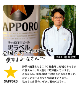 T0039-1510　【定期便10回】サッポロ 生ビール ナナマル 350ml×24本【定期便】