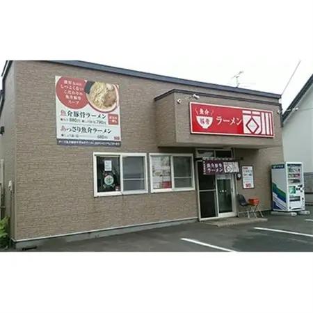 【魚介豚骨ラーメン古川】ラーメン2杯券_お食事券 食事券 チケット 体験 体験型 飲食店 観光 旅行 北海道 釧路町 釧路超 特産品 _【1120163】