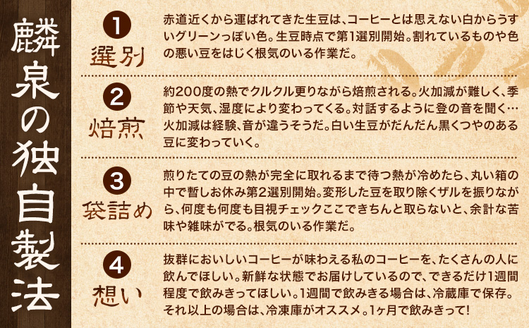 自家焙煎珈琲ギフトセット 豆セット 天草更生園珈琲工房麟泉 《90日以内に出荷予定(土日祝除く)》熊本県 苓北町 コーヒー ブレンド モカ キリマン ドリップ---reihoku_ckr_1_m---