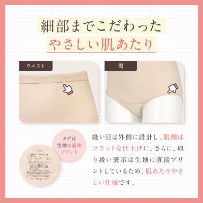 ふるさと納税 京都市 【ワコール】ウイング ショーツ(はきこみ丈ふかめ)《Lサイズ》カラー:BE |  | 03