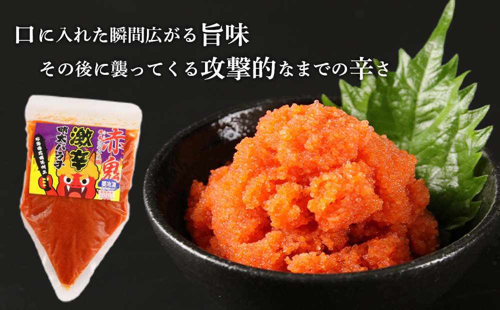 【北海道虎杖浜加工】鬼辛明太子！激辛明太バラ子（500g×2個）と無添加たらこ（切れ子） 200g×3個（合計600g）のセット AK055 _イメージ2