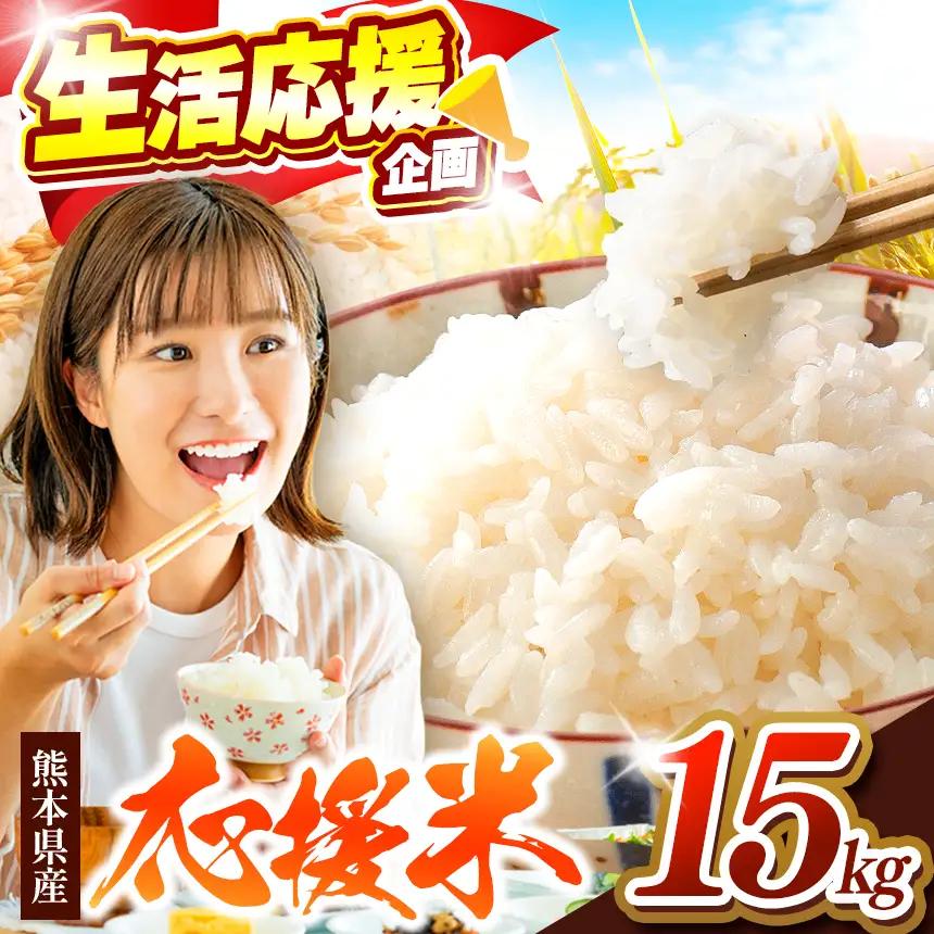 R7年産 玉名のほまれ 15kg 