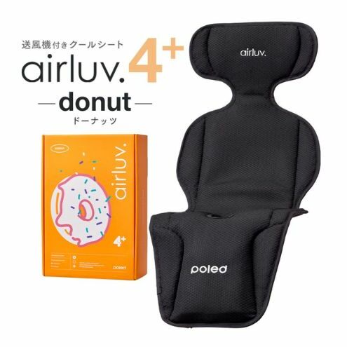 airluv4+ donut(エアラブ4プラス ドーナッツ) ファン 送風機付きクールシート 暑さ対策 ベビーカー チャイルドシート バウンサー ひんやり 赤ちゃん サラサラ快適  最新モデル 豊島区 東京都