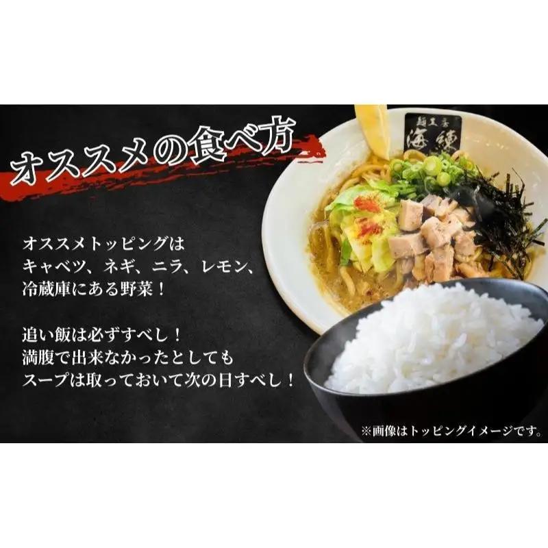 濃厚牡蠣まぜそば3食セット　冷凍  牡蠣料理 太麺 自家製麺  麺類 ラーメン スープ 美味しい 富士山 打ち立て 第1位 試行錯誤 モチモチ 