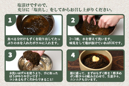 石垣島産天然もずく６パック・内容量450g×6 合計2.7kg【 沖縄県 石垣市 天然 水雲 海藻 もずく フコイダン  常温保存 塩もずく 】SI-75