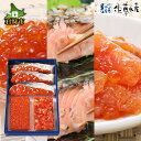 【ふるさと納税】鮭 ルイベ漬け 惣菜＜佐藤水産＞吟穣百撰(GB)(No.10742)北海道 石狩市 いしかり サーモンファクトリー ルイベ るいべ漬け さざ浪漬け 切り身 おかず 詰め合わせ さけ サケ しゃけ 漬け いくら 漬物 麹漬け いくら 魚卵 イクラ（のし対応可）