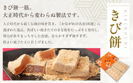 湯河原名物きび餅20個入り+練羊かん+抹茶羊かん | 湯河原町 名物和菓子 きび餅 かながわの名産100選 羊かんセット お茶請け