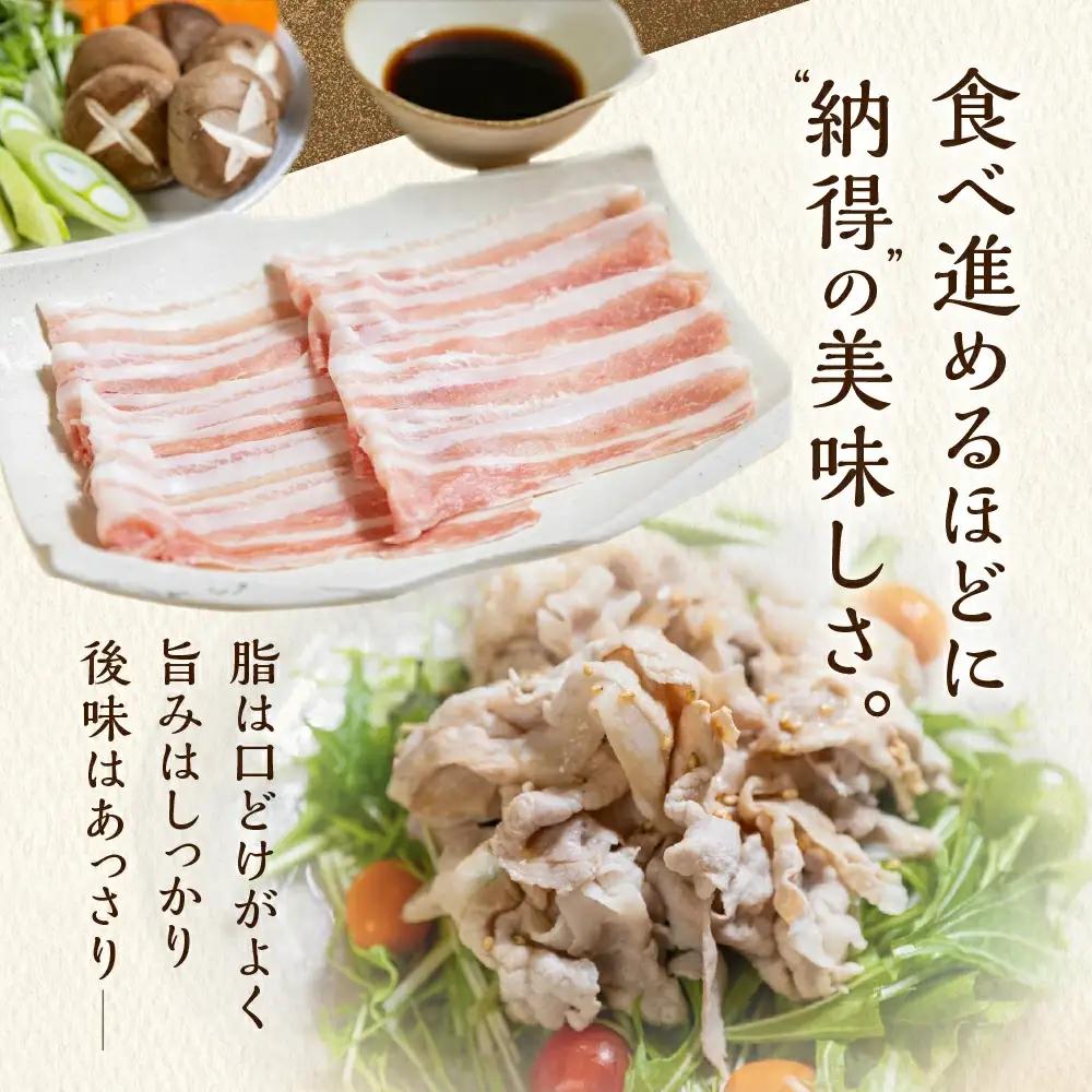 飛騨納豆喰豚ロース（400g）ばら（350g）しゃぶしゃぶセット 計750g【11-5】