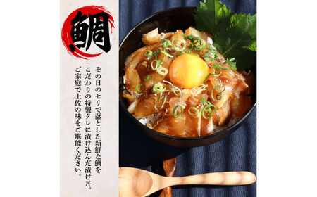 訳あり 鯛の漬け丼(80g×10P)＆カツオのたたき(1.8kg)