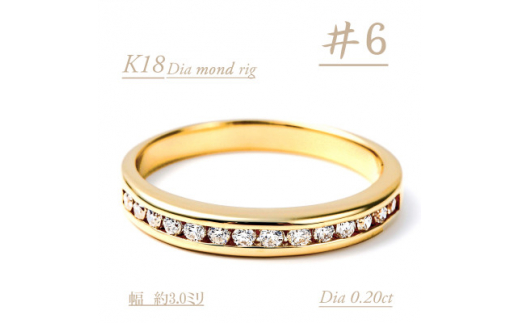 0.2キャラット　K18　一文字ダイヤリング　R3354DI-Y＜サイズ6＞【1492477】