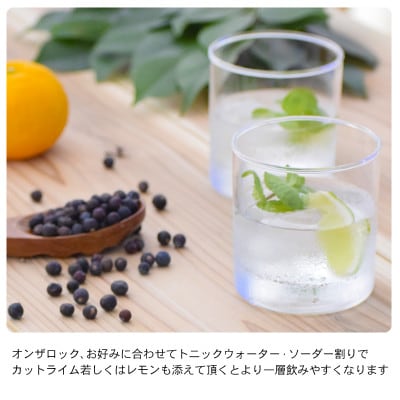 【上富田町】榊 sakaki XV クラフトジン 紀州熊野蒸溜所