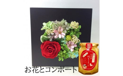 
＜プリザーブドフラワープレートA・桃のコンポート＞ギフト　薔薇の花　バラのフラワーアレンジメント【1287654】
