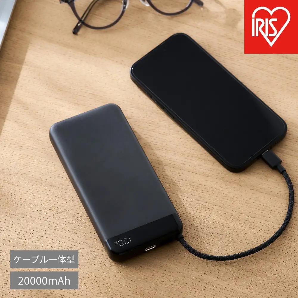 モバイルバッテリー CE-A20020-B ブラック