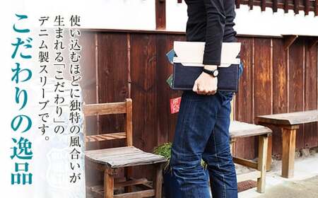 【刻印希望あり】児島デニム×本革 タブレットスリーブ（iPad/iPadPro・タブレット対応 ）