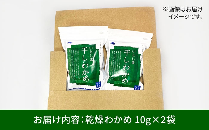 糸島産天然わかめは肉厚で歯ごたえ抜群！
