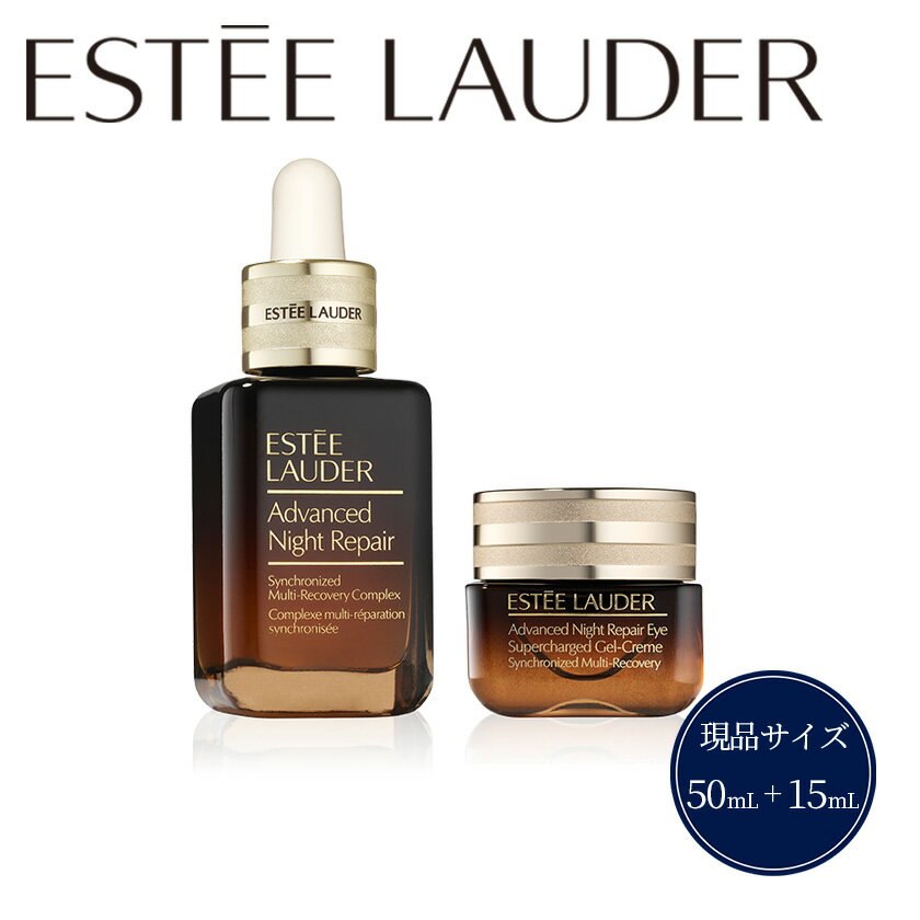 【ふるさと納税】エスティローダー アドバンスナイトリペア Estee Lauder EsteeLauder 公式 正規品 化粧品 美容 コスメ アドバンス ナイト リペア アイ ジェル SMR コンプレックス 15mL + アドバンス ナイト リペア SMR コンプレックス 50mL セット人気 おすすめ