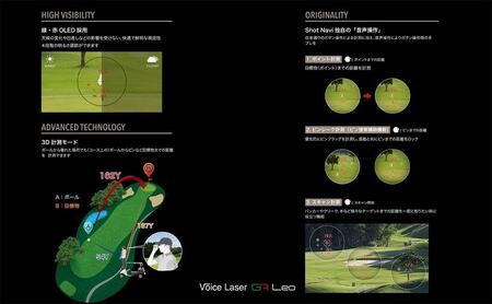 ショットナビ Voice Laser GR Leo カラー：レッド  石川 金沢 加賀百万石 加賀 百万石 北陸 北陸復興 北陸支援
