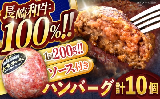 長崎和牛 ハンバーグ 10個 国産和牛 ハンバーグ 焼くだけ 冷凍 ハンバーグ 個包装 長崎県 川棚町 冷凍 はんばーぐ hannba-gu hamburg 国産はんばーぐ 人気 /【株式会社 黒牛】[OCE067] 肉 おすすめ ハンバーグ はんばーぐ ハンバーグステーキお試し 贈答 ギフト 長崎和牛100％ はんばーぐ 冷凍 人気 小分け 個包装 ハンバーグ 国産