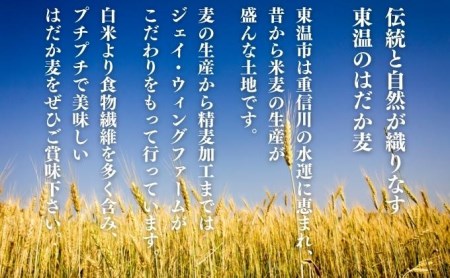 押しはだか麦 麦ごはん 食物繊維 愛媛県産 押しはだか麦【1kg】